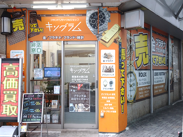 阪急茨木西口店