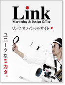 LINKオフィシャルサイト